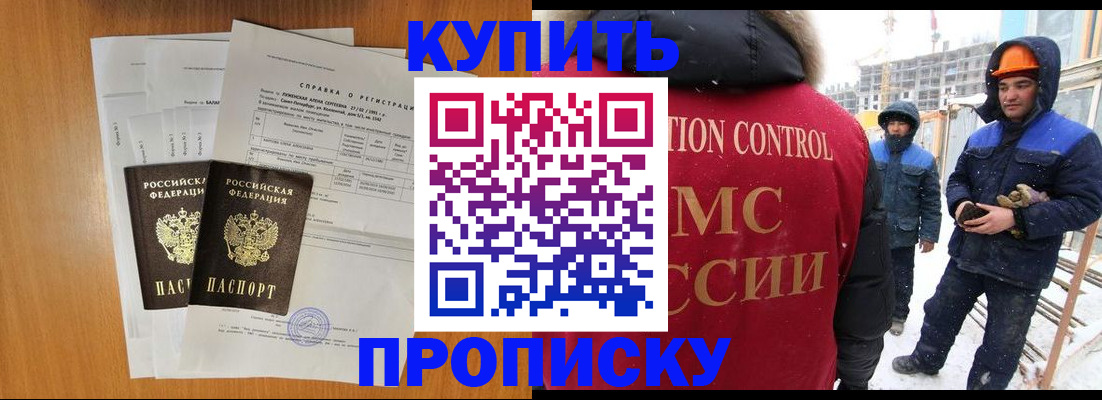 прописка для школы в Дубне