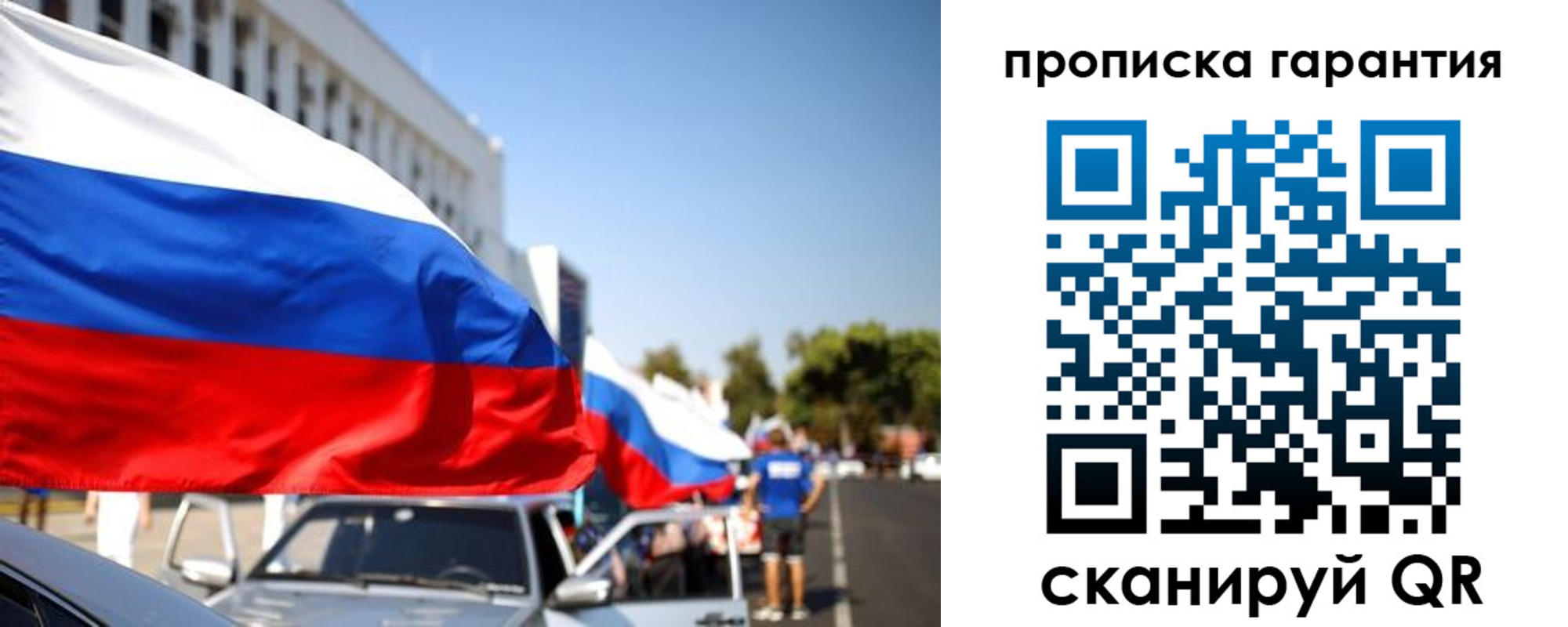 прописка от собственника в Дубне