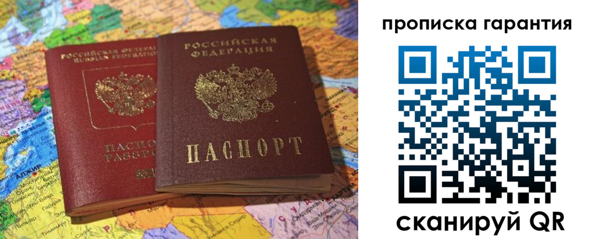 временная прописка в Дубне