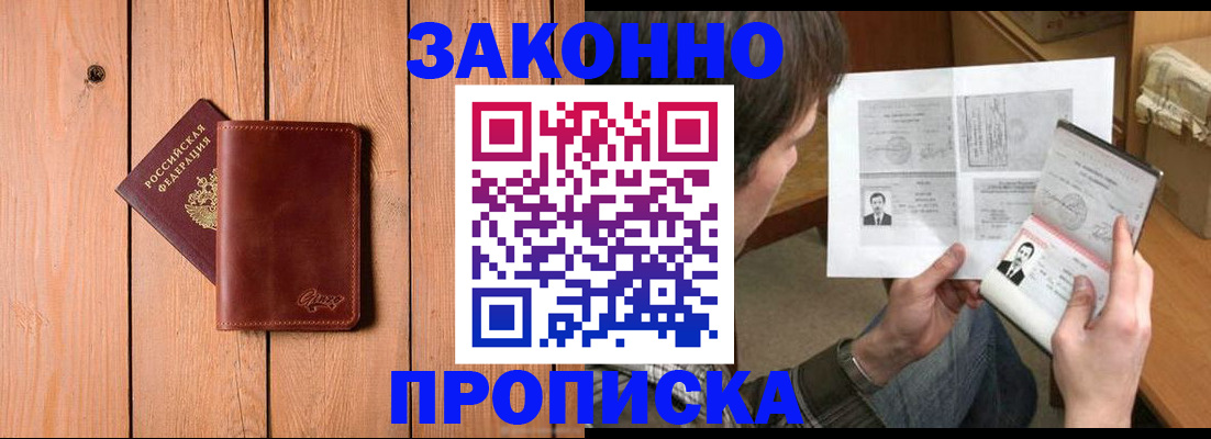 временная регистрация недорого в Дубне