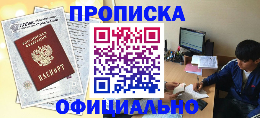 временная регистрация адрес в Дубне