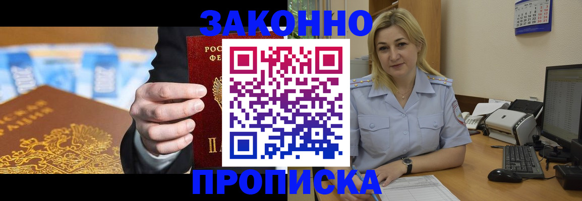 временная регистрация адрес в Дубне