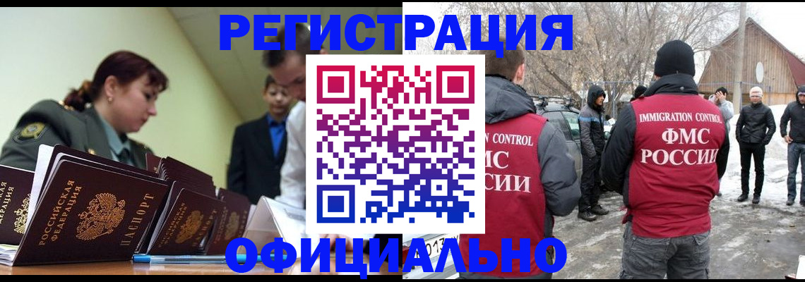 временная регистрация недорого в Дубне