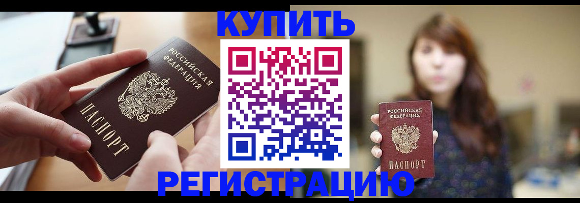 временная регистрация надежно в Дубне