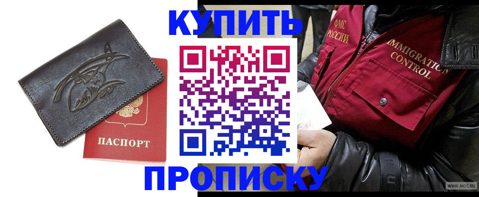 временная регистрация собственник в Дубне