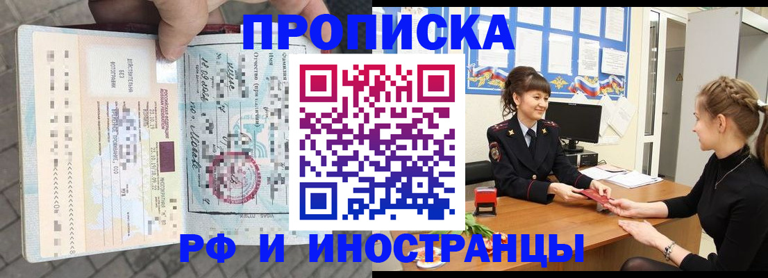 прописка законно в Дубне