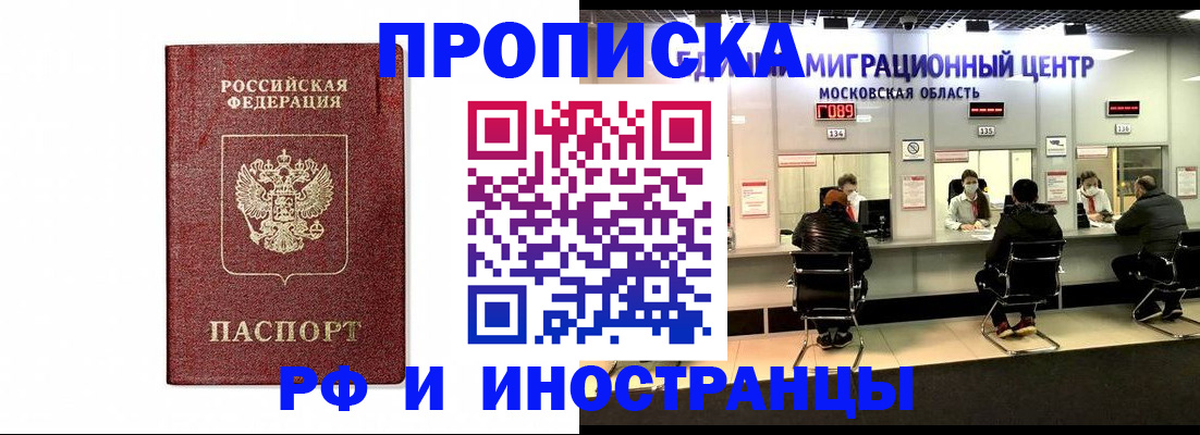 временная регистрация гарантия в Дубне
