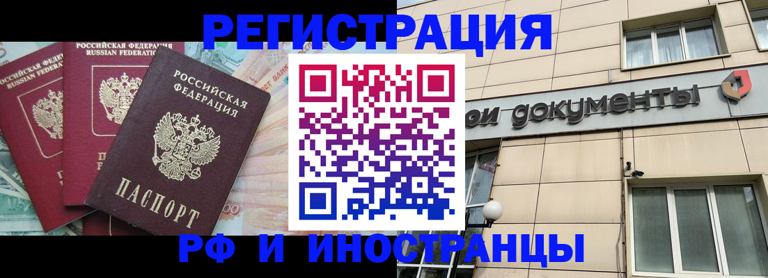 регистрация в Дубне