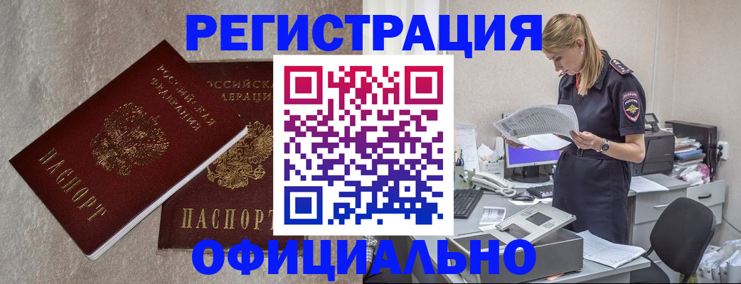 временная регистрация для всех в Дубне